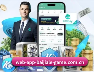 百家乐 APP